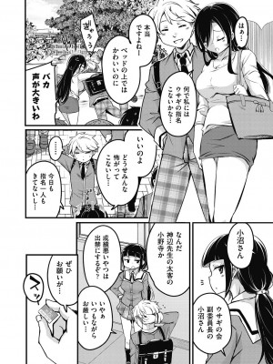 [なるさわ景] 放課後の三月ウサギたちリターンズ [DL版]_102