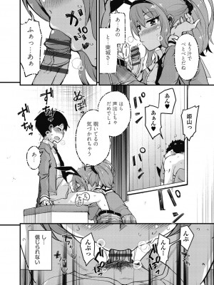 [なるさわ景] 放課後の三月ウサギたちリターンズ [DL版]_022