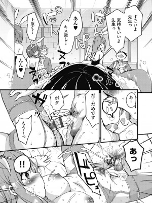 [なるさわ景] 放課後の三月ウサギたちリターンズ [DL版]_089
