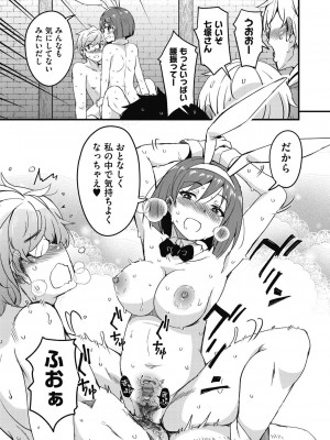[なるさわ景] 放課後の三月ウサギたちリターンズ [DL版]_045