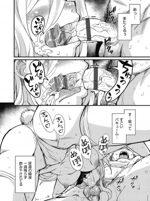 [なるさわ景] 放課後の三月ウサギたちリターンズ [DL版]_136