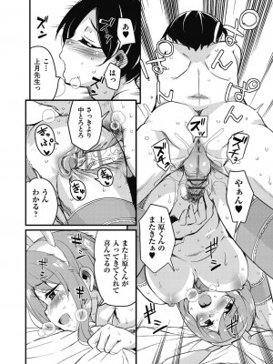 [なるさわ景] 放課後の三月ウサギたちリターンズ [DL版]_092