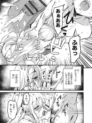 [なるさわ景] 放課後の三月ウサギたちリターンズ [DL版]_135