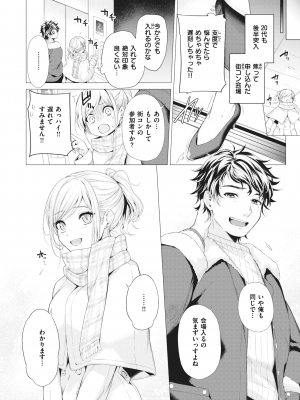 [亜美寿真] 別つ時 (COMIC 快楽天 2024年5月号) [無修正]_02