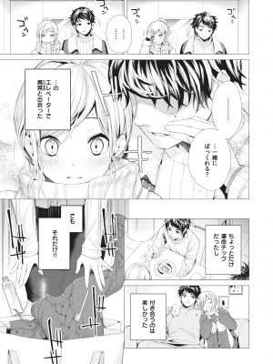 [亜美寿真] 別つ時 (COMIC 快楽天 2024年5月号) [無修正]_03