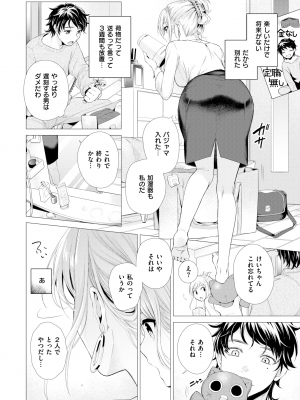 [亜美寿真] 別つ時 (COMIC 快楽天 2024年5月号) [無修正]_04