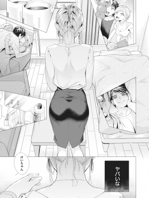 [亜美寿真] 別つ時 (COMIC 快楽天 2024年5月号) [無修正]_05