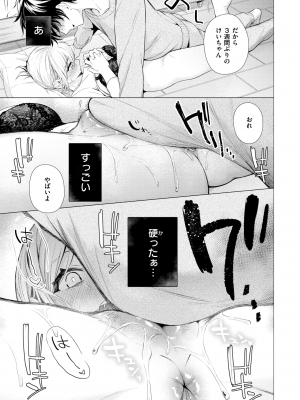 [亜美寿真] 別つ時 (COMIC 快楽天 2024年5月号) [無修正]_11