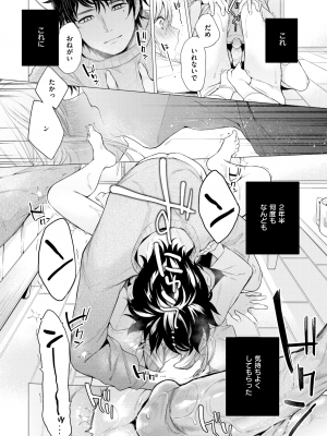 [亜美寿真] 別つ時 (COMIC 快楽天 2024年5月号) [無修正]_12