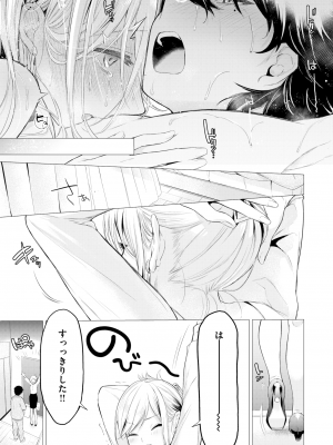 [亜美寿真] 別つ時 (COMIC 快楽天 2024年5月号) [無修正]_21