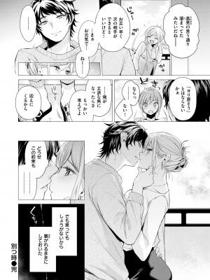 [亜美寿真] 別つ時 (COMIC 快楽天 2024年5月号) [無修正]_22