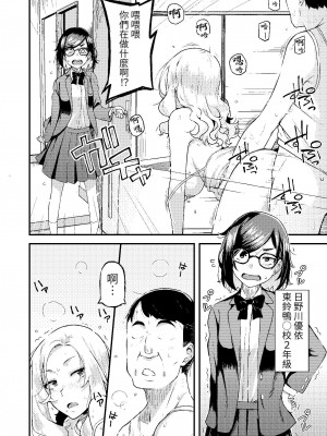[ひたき煮込み屋 (ひたき煮)] 父娘団欒｜父女團聚 [中文] [光明]_003