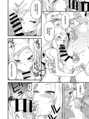 [ひたき煮込み屋 (ひたき煮)] 父娘団欒｜父女團聚 [中文] [光明]_013