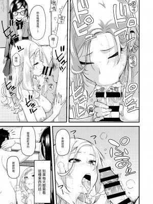 [ひたき煮込み屋 (ひたき煮)] 父娘団欒｜父女團聚 [中文] [光明]_014