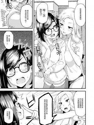 [ひたき煮込み屋 (ひたき煮)] 父娘団欒｜父女團聚 [中文] [光明]_018