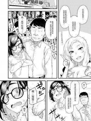 [ひたき煮込み屋 (ひたき煮)] 父娘団欒｜父女團聚 [中文] [光明]_019