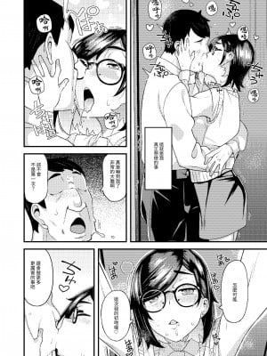 [ひたき煮込み屋 (ひたき煮)] 父娘団欒｜父女團聚 [中文] [光明]_025