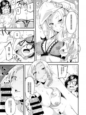 [ひたき煮込み屋 (ひたき煮)] 父娘団欒｜父女團聚 [中文] [光明]_036