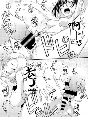 [ひたき煮込み屋 (ひたき煮)] 父娘団欒｜父女團聚 [中文] [光明]_046