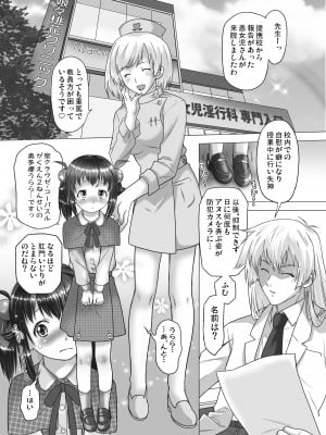 [おおた堂 (おおたたけし)] ようこそ!娘々桃花クリニック淫行科♥ [DL版]_02