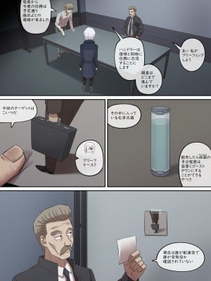 [AKAIMELON] 堕落メスたちの娼婦日誌 (SPY x FAMILY)_06