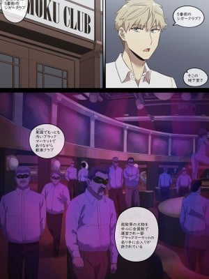 [AKAIMELON] 堕落メスたちの娼婦日誌 (SPY x FAMILY)_07