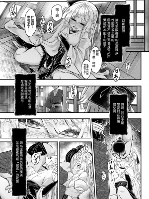 [黒青郎君] 永世の流れ 前編  (永遠娘 16)｜永世之流 前篇 [沒有漢化] [DL版]_18