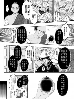[黒青郎君] 永世の流れ 前編  (永遠娘 16)｜永世之流 前篇 [沒有漢化] [DL版]_17