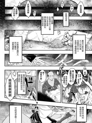 [黒青郎君] 永世の流れ 前編  (永遠娘 16)｜永世之流 前篇 [沒有漢化] [DL版]_05