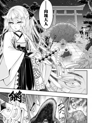 [黒青郎君] 永世の流れ 前編  (永遠娘 16)｜永世之流 前篇 [沒有漢化] [DL版]_06