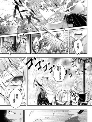 [黒青郎君] 永世の流れ 前編  (永遠娘 16)｜永世之流 前篇 [沒有漢化] [DL版]_08