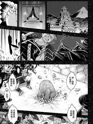 [黒青郎君] 永世の流れ 前編  (永遠娘 16)｜永世之流 前篇 [沒有漢化] [DL版]_04