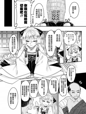 [黒青郎君] 永世の流れ 前編  (永遠娘 16)｜永世之流 前篇 [沒有漢化] [DL版]_13