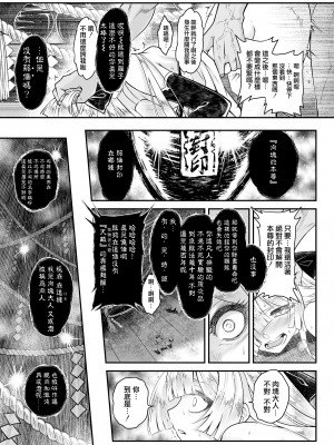 [黒青郎君] 永世の流れ 前編  (永遠娘 16)｜永世之流 前篇 [沒有漢化] [DL版]_26
