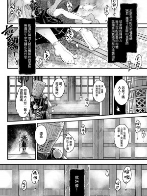 [黒青郎君] 永世の流れ 前編  (永遠娘 16)｜永世之流 前篇 [沒有漢化] [DL版]_19