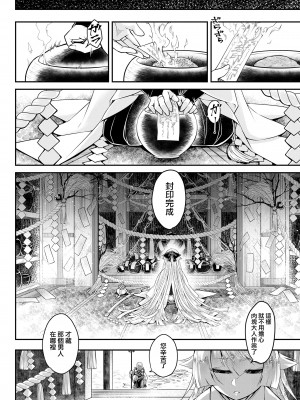 [黒青郎君] 永世の流れ 前編  (永遠娘 16)｜永世之流 前篇 [沒有漢化] [DL版]_11