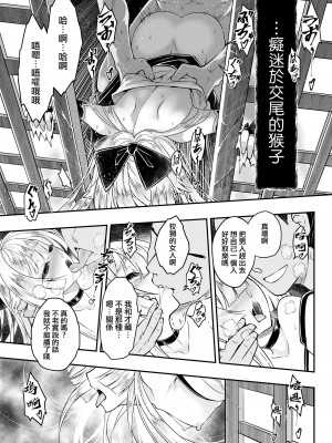 [黒青郎君] 永世の流れ 前編  (永遠娘 16)｜永世之流 前篇 [沒有漢化] [DL版]_20