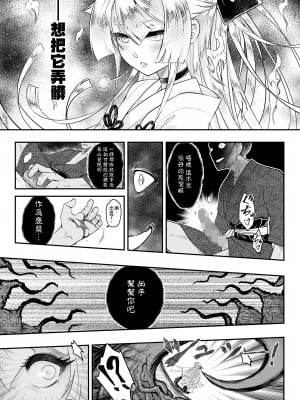 [黒青郎君] 永世の流れ 前編  (永遠娘 16)｜永世之流 前篇 [沒有漢化] [DL版]_10