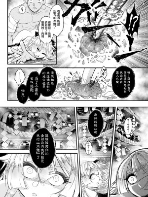 [黒青郎君] 永世の流れ 前編  (永遠娘 16)｜永世之流 前篇 [沒有漢化] [DL版]_25