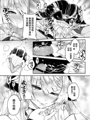 [黒青郎君] 永世の流れ 前編  (永遠娘 16)｜永世之流 前篇 [沒有漢化] [DL版]_16