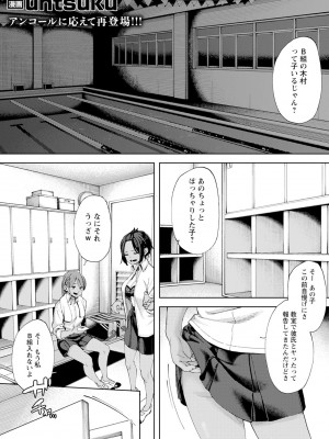 ANGEL 倶楽部 2024年7月号 [DL版]_119