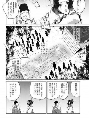 ANGEL 倶楽部 2024年7月号 [DL版]_206