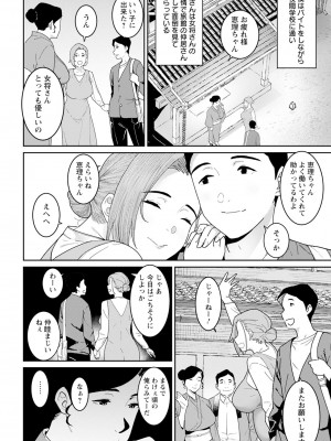 ANGEL 倶楽部 2024年7月号 [DL版]_266