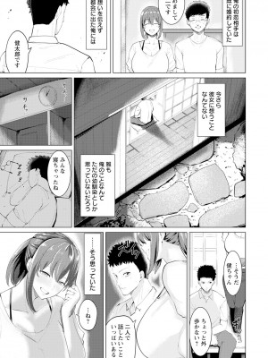 ANGEL 倶楽部 2024年7月号 [DL版]_141