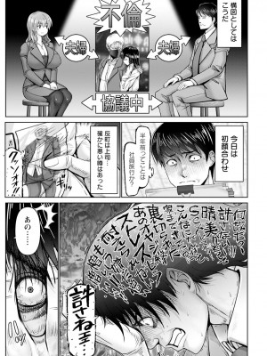 ANGEL 倶楽部 2024年7月号 [DL版]_051