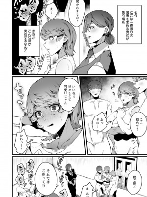 ANGEL 倶楽部 2024年7月号 [DL版]_312