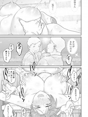 ANGEL 倶楽部 2024年7月号 [DL版]_287