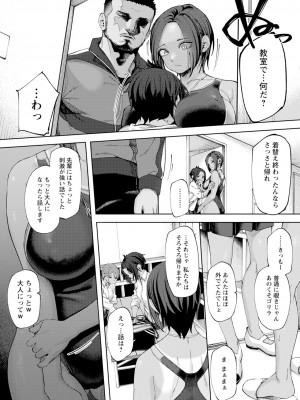 ANGEL 倶楽部 2024年7月号 [DL版]_121
