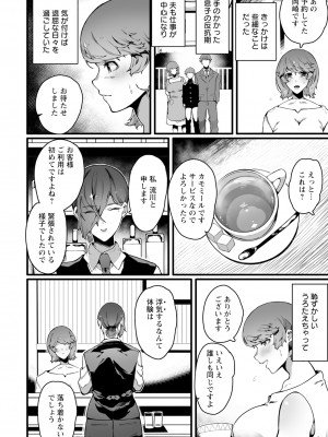 ANGEL 倶楽部 2024年7月号 [DL版]_310