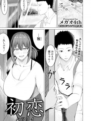 ANGEL 倶楽部 2024年7月号 [DL版]_139
